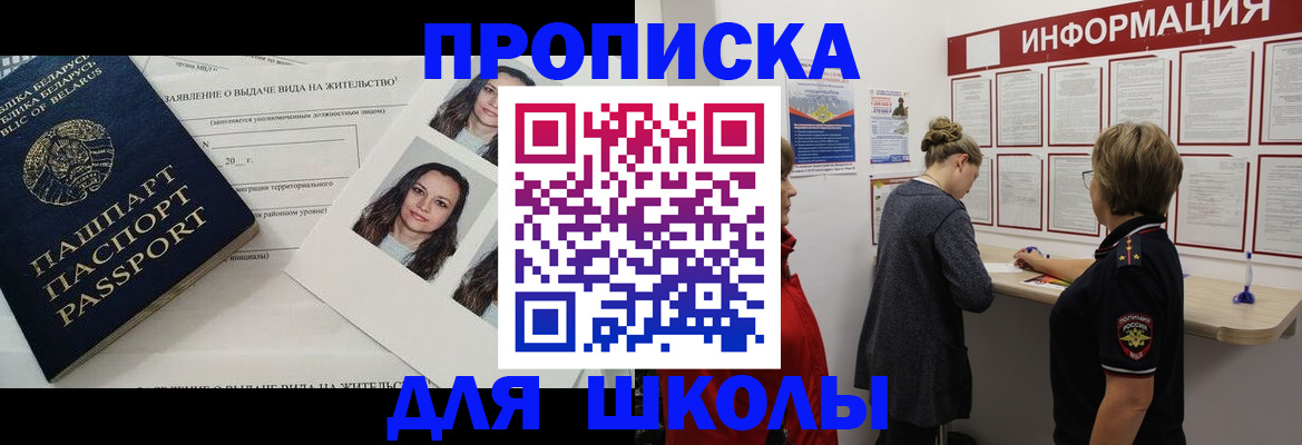 временная регистрация поиск в Армянске