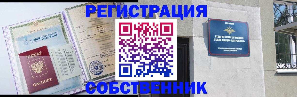 прописка ребенка в Армянске