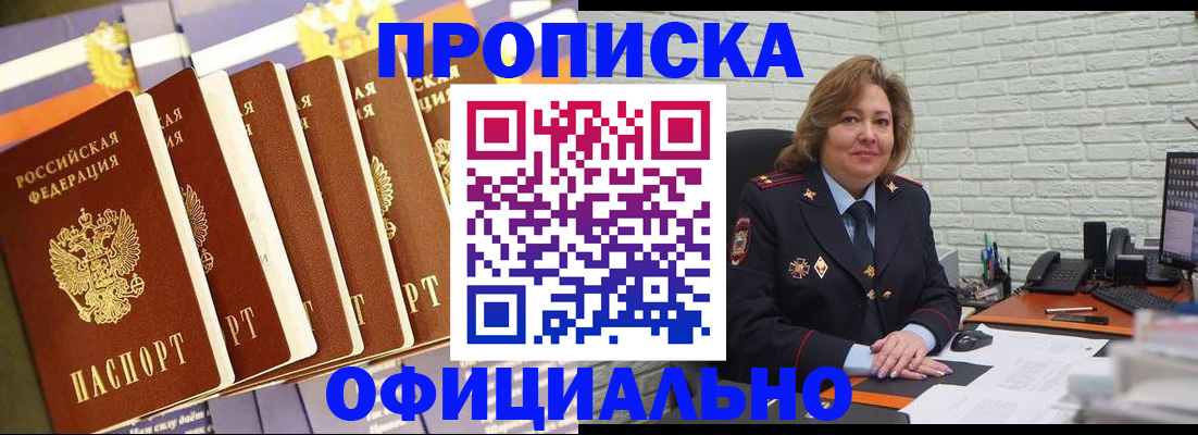 временная регистрация законно в Армянске