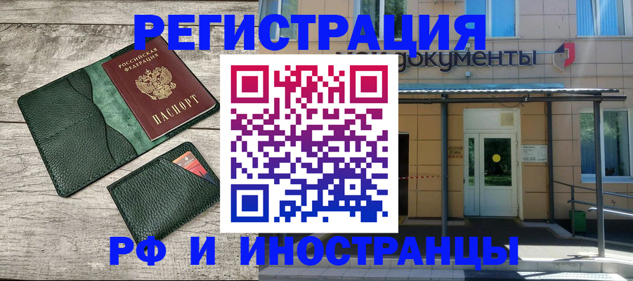 прописка ребенка в Армянске